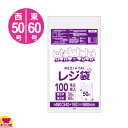 サンキョウプラテック レジ袋 厚手 西50号/東60号 乳白 100枚入×20冊 RS-50(送料無料 代引不可)