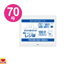 サンキョウプラテック レシ袋 厚手 西70号 乳白 100枚入×10冊 RS-70（送料無料 代引不可）