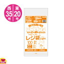 サンキョウプラテック レジ袋 ライト 西35号/東20号 乳白 100枚入×60冊 RSK-35(送料無料 代引不可)