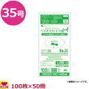 バイオマスプラスチック使用レジ袋 乳白 35号 厚0.016mm 100枚×50冊 BPRC-35(送料無料 代引不可)