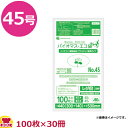 バイオマスプラスチック使用レジ袋 乳白 45号 厚0.019mm 100枚×30冊 BPRC-45(送料無料 代引不可)