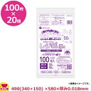 バイオマスプラスチックレジ袋 半透明 50号 厚0.018mm 100枚×20冊 BPRHK-50(送料無料 代引不可)