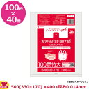 バイオマスプラスチック使用レジ袋 乳白 大サイズ 厚0.014mm 100枚×40冊 BPRL-18(送料無料 代引不可)