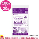 バイオマスプラスチック使用レジ袋 乳白 50号 厚0.023mm 100枚×20冊 BPRS-50(送料無料 代引不可)