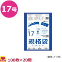 青半透明 規格袋 17号 食品検査適合 0.030mm厚