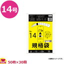 サンキョウプラテック 規格袋透明14号厚0.06mm50枚×30冊FF-14(送料無料 代引不可)