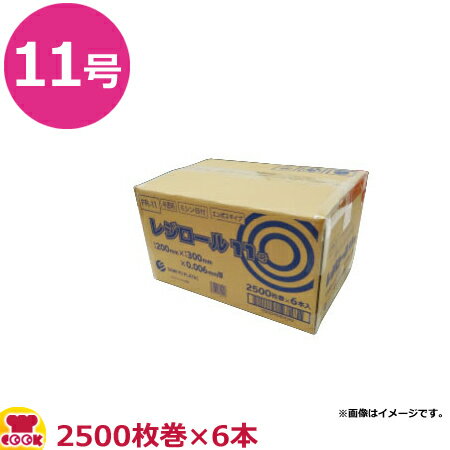 サンキョウプラテック レジロール 半透明 11号 厚0.006mm 2500枚巻×6本 FR-11（送料無料 代引不可）