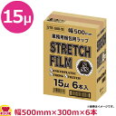 区分サイズ約 厚み0.015mm幅：約 500mm入り数6枚巻数300m巻素材LLDPEカラー透明備考1枚あたり：約 1070円●よく使われる幅500mmのストレッチフィルムです。●パレット輸送時の荷崩れ防止や防塵・防水対策におススメです。【クッククック 厨房用品 消耗品2 使い捨て商品 サンキョウプラテック STR-500-15 4562345608335 業務用 大量 まとめ買い おすすめ オススメ 持ち運び 簡単 便利 使いやすい 伸縮 伸びる ラップ 強い 丈夫 安定 梱包 安全】▼こちらもどうぞ▼ストレッチフィルム 幅500mm 厚0.018mm 300m×6本 STR-500-18バイオマスプラスチック使用レジ袋 乳白 50号 厚0.023mm 100枚×20冊 BPRC-50バイオマスプラスチック使用レジ袋 乳白 45号 厚0.019mm 100枚×30冊 BPRC-45バイオマスプラスチック使用レジ袋 乳白 40号 厚0.017mm 100枚×40冊 BPRC-40