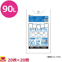 取手付ポリ袋 らくしばくん 乳白半透明 90L 厚0.025mm 20枚×20冊 TTS-99（送料無料 代引不可）