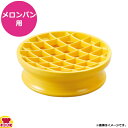 三能ジャパン プラスチック メロンパン型 SN4181 2個セット(代引不可)