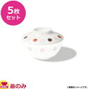 三信化工 メラミン食器 奏 多用椀蓋 143×35 MB-239KNA 5枚セット(送料無料 代引OK)