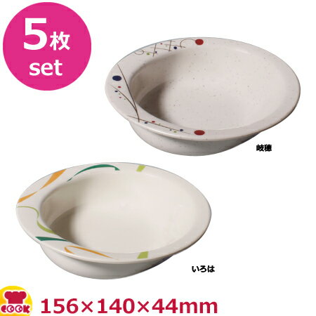 三信化工 自助食器 小鉢 156×140×44 MS-43R 5枚セット（送料無料 代引OK）
