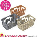 三信化工 食器かご(SKラック) 375×225×200 PSK-150(送料無料 代引不可)(3)