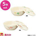 三信化工 スチーム再加熱対応食器 ほっと倶楽部 飯碗蓋 131×29 U-85 5枚セット(送料無料 代引OK)(3)