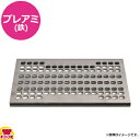 サンタ プレアミ 鉄 6S-IR260(送料無料 代引不可)