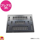 サンタ プレアミ 鉄 7S-IR215E(代引不可)