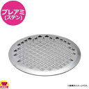 サンタ プレアミ ステンレス AM-ST200(送料無料 代引不可)