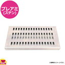 サンタ プレアミ ステンレス 5S-ST215(送料無料 代引不可)