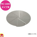 マルチシェフ MC-1000タイプ共用部品 おろしディスク(壷江製) PMC1-006(送料無料 代引不可)