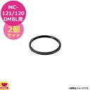 マルチシェフMC-121/120DMBLブレンダーボトルカバー用パッキン×2 PMC3-009BL(代引不可)