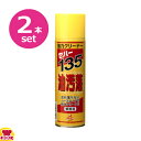 セハージャパン セハー135 油汚れ落とし 480ml 2本セット(代引不可)