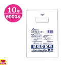 セイケツネットワーク 規格袋10号 0.03厚 透明 100枚×60冊 PS-10(送料無料 代引不可)