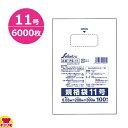 セイケツネットワーク 規格袋11号 0.03厚 透明 100枚×60冊 PS-11(送料無料 代引不可)