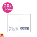 セイケツネットワーク 規格袋20号 0.03厚 透明 100枚×10冊 PS-20(送料無料 代引不可)