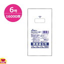 セイケツネットワーク 規格袋6号 0.03厚 透明 100枚×160冊 PS-6(送料無料 代引不可)(3)