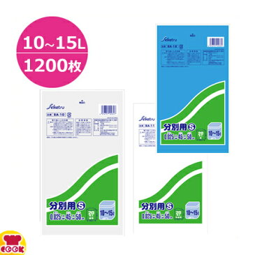 セイケツネットワーク 分別用S 10〜15L 0.025厚 20枚×60冊(送料無料、代引不可)