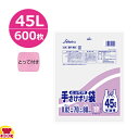 セイケツネットワーク とって付き手提げポリ袋 45L 0.02厚 半透明 10枚×60冊 SF-45(送料無料 代引不可)