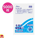 セイケツネットワーク うすて保存袋 中 0.01厚 半透明 50枚×100冊 SH-2(送料無料 代引不可)