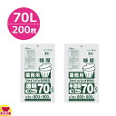 セイケツネットワーク ファインパック特厚 業務用 70L 0.05厚 10枚×20冊(送料無料 代引不可)