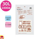 セイケツネットワーク 白半透明 30L 手提げ 0.02厚 50枚×20冊 W-23(送料無料 代引不可)