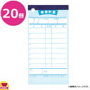 SHIMBI 伝票-2 青 10冊×2(代引OK)