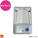 清水食器 タッチレスエアログローブディスペンサー 3500-2(送料無料 代引不可)
