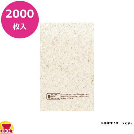 楽天厨房道具・卓上用品shop cookcookきんだい カフェナプキン4折 2/3 表記入 2000枚（代引不可）