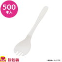 ホウケン産業 バイオプラフォークスプーン 16cm ナチュラル (個包装)500本(送料無料 代引不可)