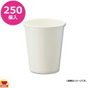 HEIKO 紙コップ(ペーパーカップ) アイス・ホット兼用 8オンス 250個 ホワイト(送料無料 代引不可)