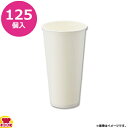 HEIKO 紙コップ(ペーパーカップ) アイス・ホット兼用 20オンス 125個 ホワイト(送料無料 代引不可)
