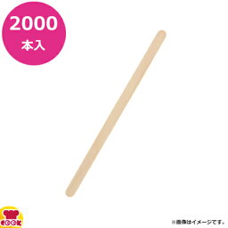 HEIKO 木製マドラー 140mm バラ(個包装なし)10袋(2000本)（代引不可）