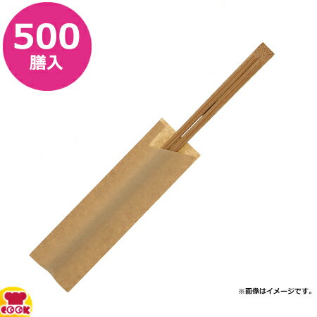 楽天厨房道具・卓上用品shop cookcookHEIKO 竹黒天削箸 未晒無地 21cm ハカマ袋入り 500膳（代引不可）