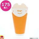 HEIKO バタフライカップ 16オンスコールドシングル 175個 オレンジ(送料無料 代引不可)