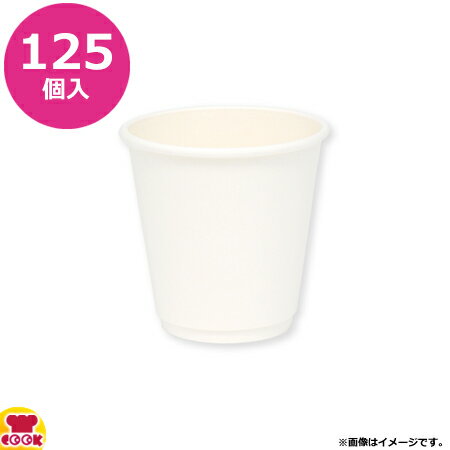 シモジマ 紙コップ 二重断熱カップ 白無地 10オンス(300ml) 90mm口径 125個（送料無料 代引不可）