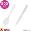 ホウケン産業 バイオプラカトラリー 16cm ナチュラル (個包装)500本(送料無料 代引不可)