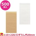 HEIKO 耐油平袋 エコデリパック 11-22 500枚(代引不可)