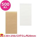 HEIKO 耐油平袋 エコデリパック 13-25 500枚(代引不可)