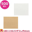 HEIKO 耐油平袋 エコデリパック 18-15 500枚(代引不可)