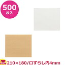 HEIKO 耐油平袋 エコデリパック 21-18 500枚(代引不可)