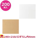 HEIKO 耐油平袋 エコデリパック 24-21 200枚(代引不可)